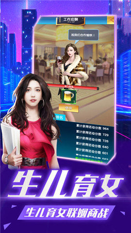 魔都首富内购 v1.0 安卓版1