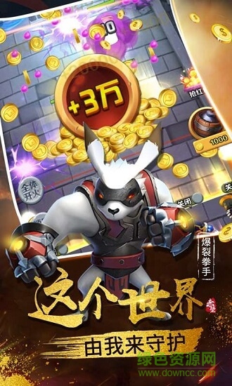 赤壁神兽联盟无限金币版 v1.0.1 安卓版1