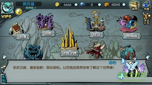 达尔文进化岛3无限钻石 v2.224 安卓版0