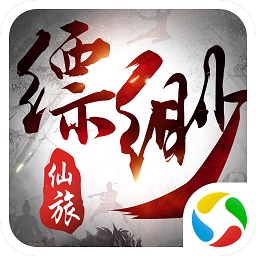 黑马缥缈仙旅游戏