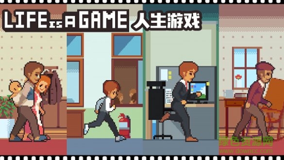 life is a game游戏 v2.1.6 安卓版2