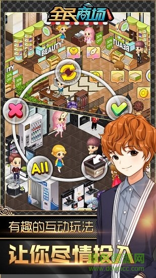 全民商场游戏 v1.0 安卓版0