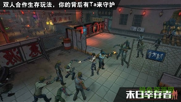 末日幸存者 v1.0.19.0 安卓版3