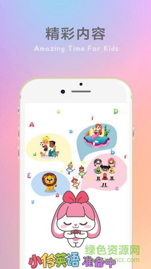 小伶英语苹果版 v3.0.79 iphone版0