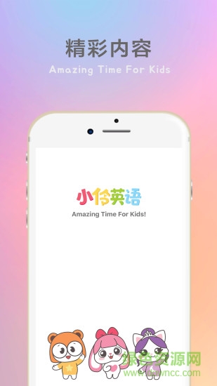 小伶英语苹果版 v3.0.79 iphone版1