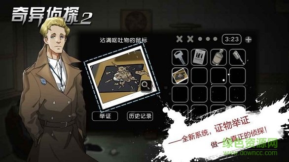 奇异侦探2 v1.0 安卓版0