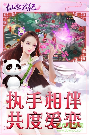 仙宫战纪 仙宫战纪手游下载