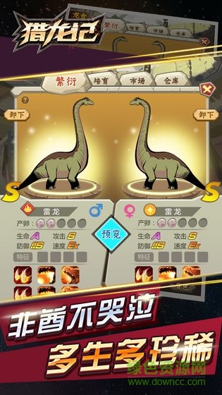 猎龙记手游 猎龙记安卓版下载