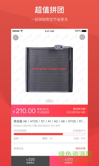 闪修宝商城 v1.5.0 安卓版0