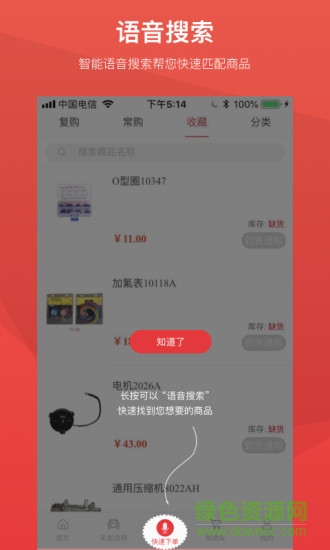 闪修宝商城 v1.5.0 安卓版2
