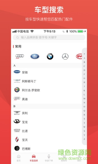 闪修宝商城 v1.5.0 安卓版1