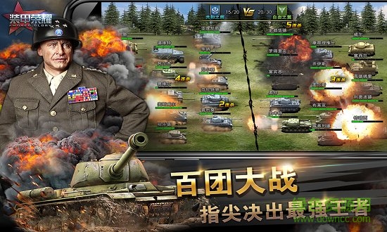 装甲荣耀手机版 v1.7.0 安卓版1