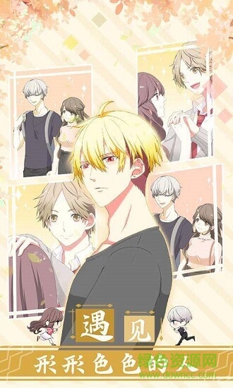 怎么做才能不被男友甩掉 v1.0.0 安卓版1