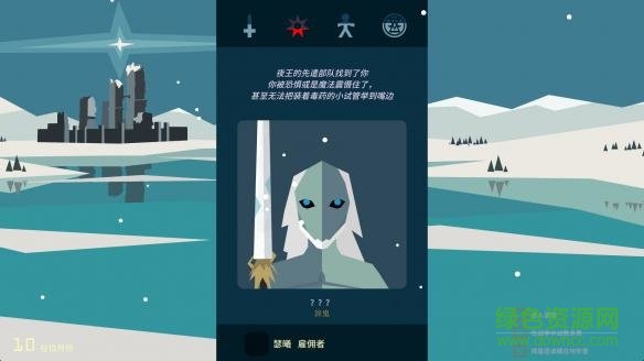 王权权力的游戏人物解锁版 v1.09 安卓版3