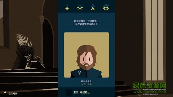 王权权力的游戏人物解锁版 v1.09 安卓版2