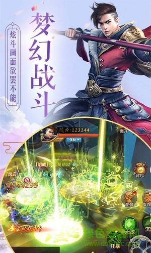 烈焰横空vivo版 v2.9.0 安卓版0