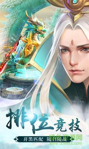 烈焰横空vivo版 v2.9.0 安卓版2