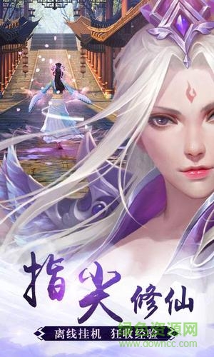 烈焰横空vivo版 v2.9.0 安卓版1