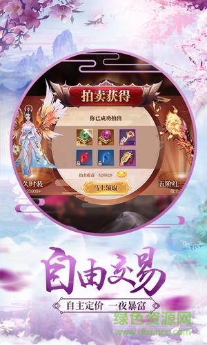 烈焰横空vivo版 v2.9.0 安卓版3
