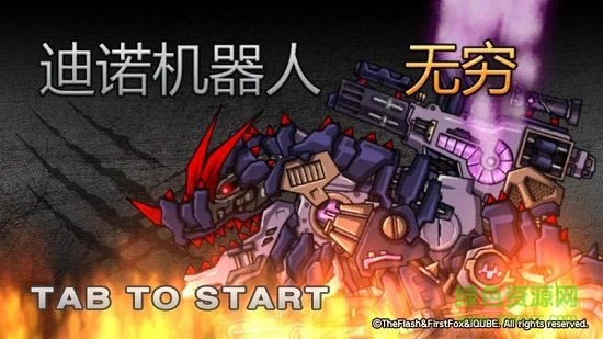 迪诺机器人无穷内购(dino robot infinity) v1.0 安卓版1