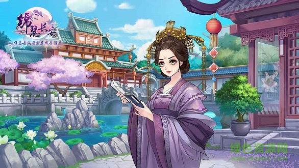 橙光游戏锦瑟长安 v1.0.0 安卓版0