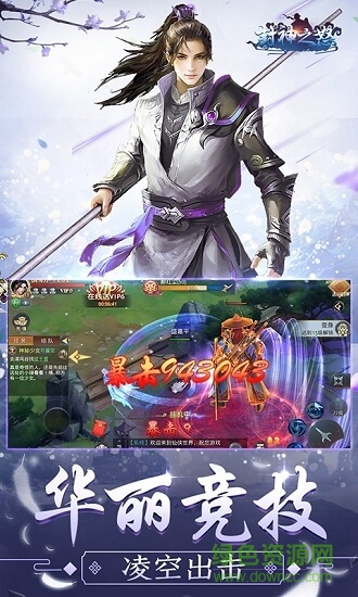 封神之怒单机游戏 封神之怒单机版