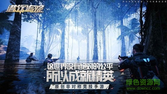 潜行追踪游戏 v1.0 安卓版0