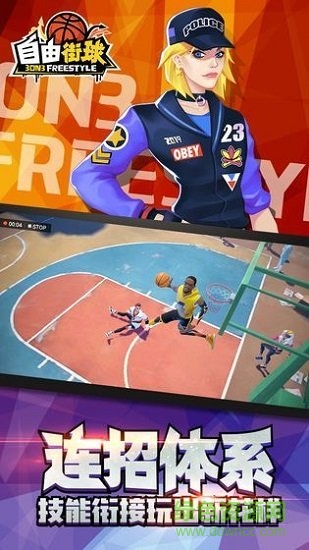 3on3自由街球 v1.6.0.2 安卓版3