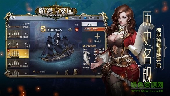 航海与家园手游 v1.4.9 安卓版0