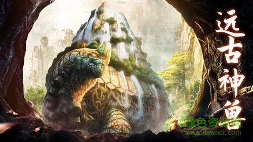 山海经异兽录官方正版 v1.2.0 安卓版1