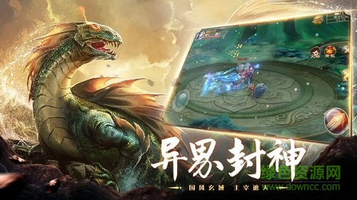 山海经异兽录官方正版 v1.2.0 安卓版2