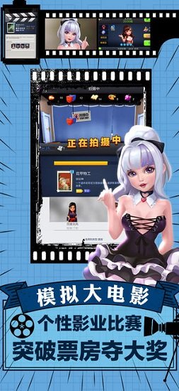 模拟大电影内购 v100052 安卓无限钻石版0