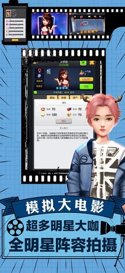 模拟大电影内购 v100052 安卓无限钻石版1