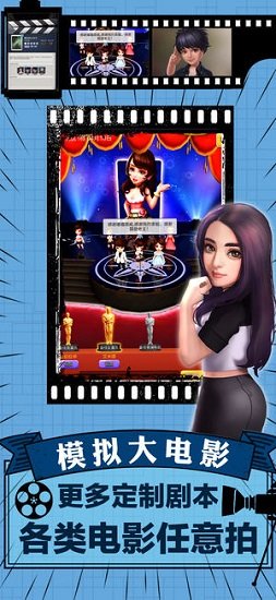 模拟大电影内购 v100052 安卓无限钻石版2