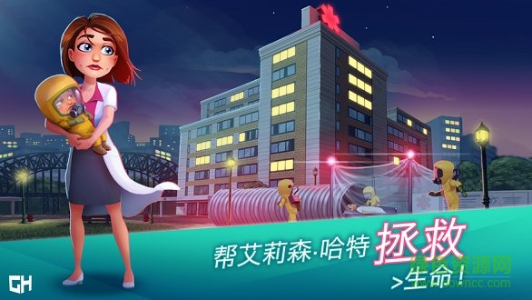 中心医院医生的誓言无限精力修改版Heart’s Medicine v18.0.5 安卓体力版3
