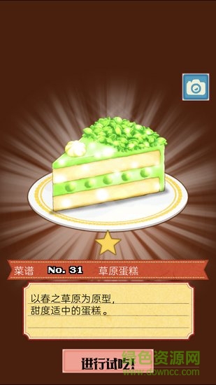 大繁盛饱腹市场无限金蛋 v1.0.1 安卓版2