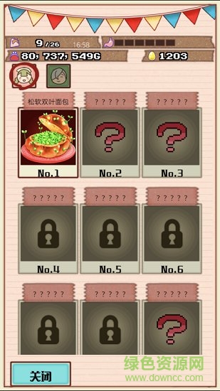 大繁盛饱腹市场无限金蛋 v1.0.1 安卓版1