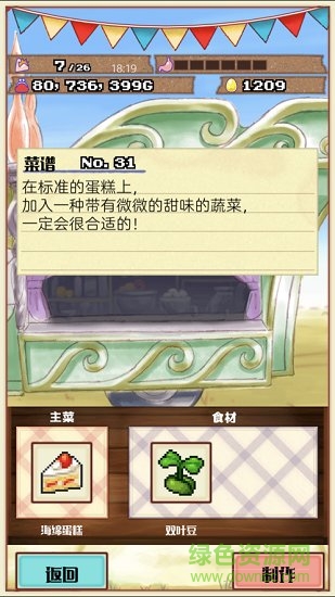 大繁盛饱腹市场中文 v1.0.1 安卓版3