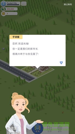 城市建造者2 v1.1.272 安卓版1