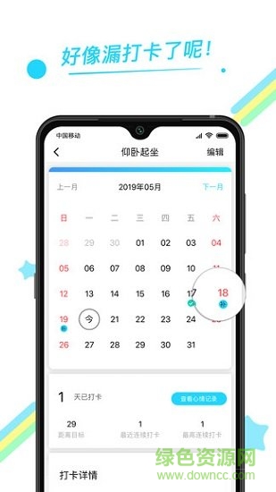 365目标打卡 v1.0.4 安卓版1