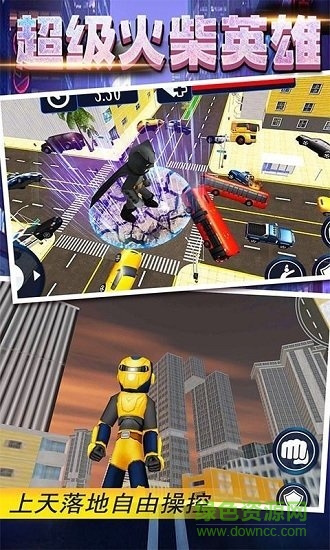 超级火柴英雄 v1.0 安卓版1