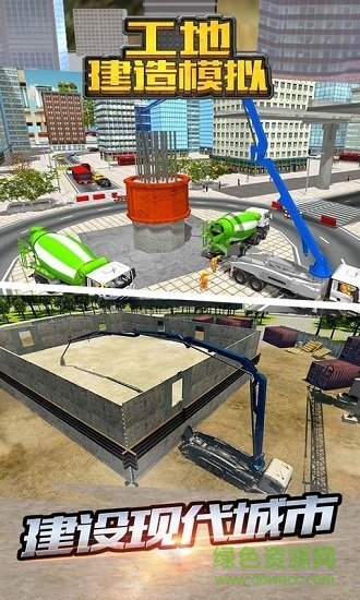 工地建造模拟无限金币 v1.0 安卓版1