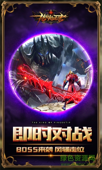 小米指尖王者手游 v2.2.7 安卓版2