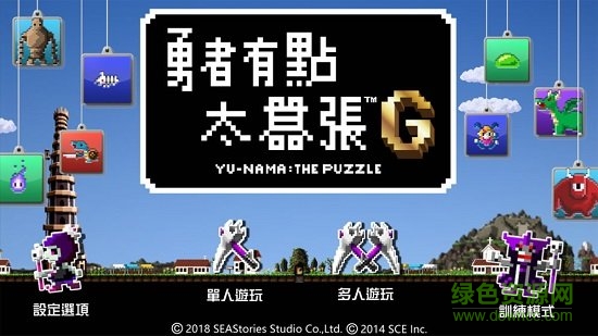 勇者有点太嚣张g无限体力版 勇者有点太嚣张g