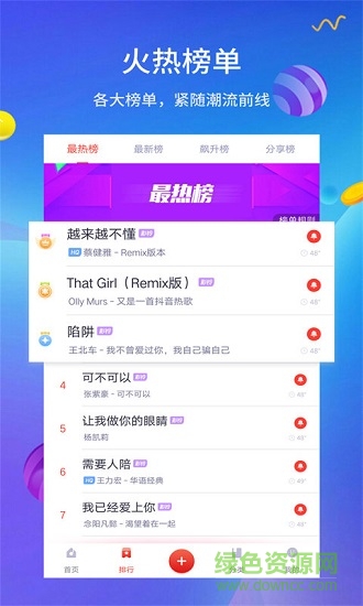 手机铃声(贝多铃声) v12.3.2 安卓版0