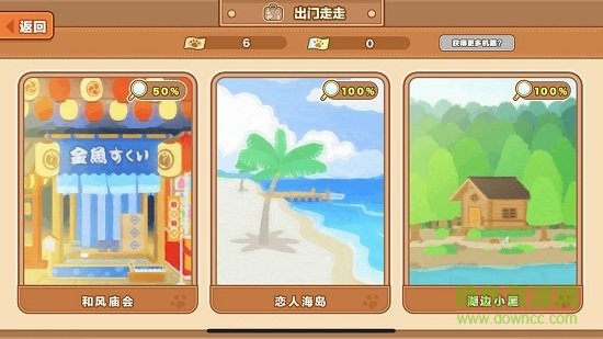 猫旅馆物语无限金币 v1.0 安卓版3