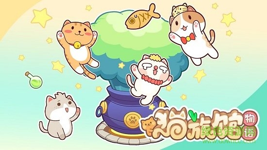 猫旅馆物语无限金币 v1.0 安卓版0