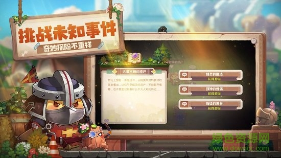咔叽探险队b站版 v1.0.2 安卓版0