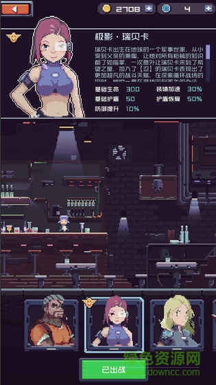 废土忍者内购(Wasteland Ranger) v1.5 安卓无限金币版0