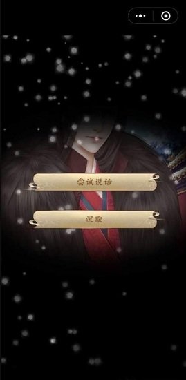 山有扶苏手机游戏 v1.0.23 安卓版3